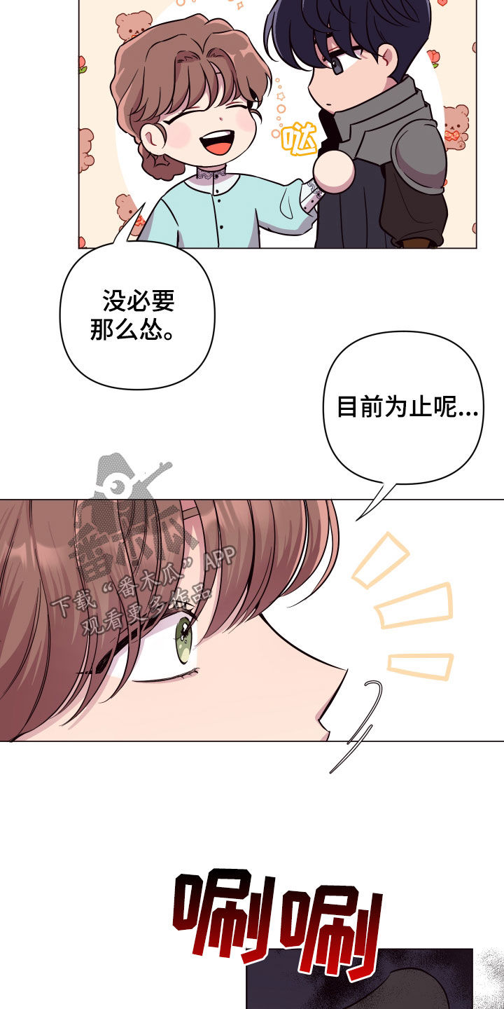 糟糕异次元漫画,第39章：心脏冲击1图
