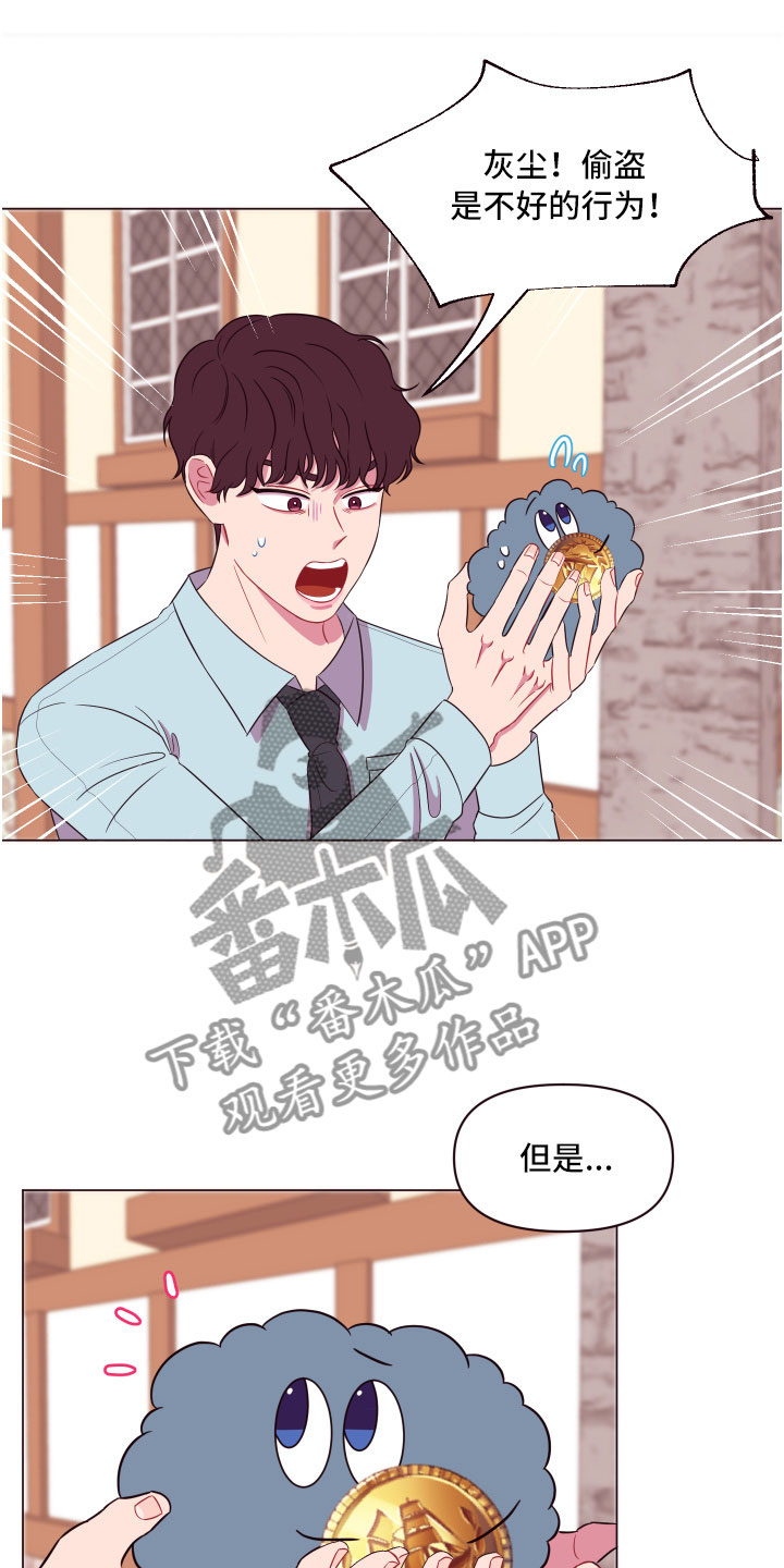 易次元软件漫画,第12章：增加好感1图