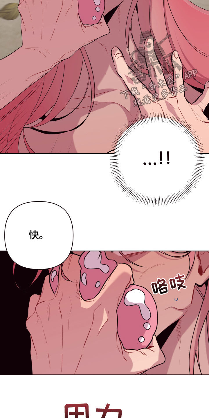 糟糕异次元漫画,第64章：晕倒1图