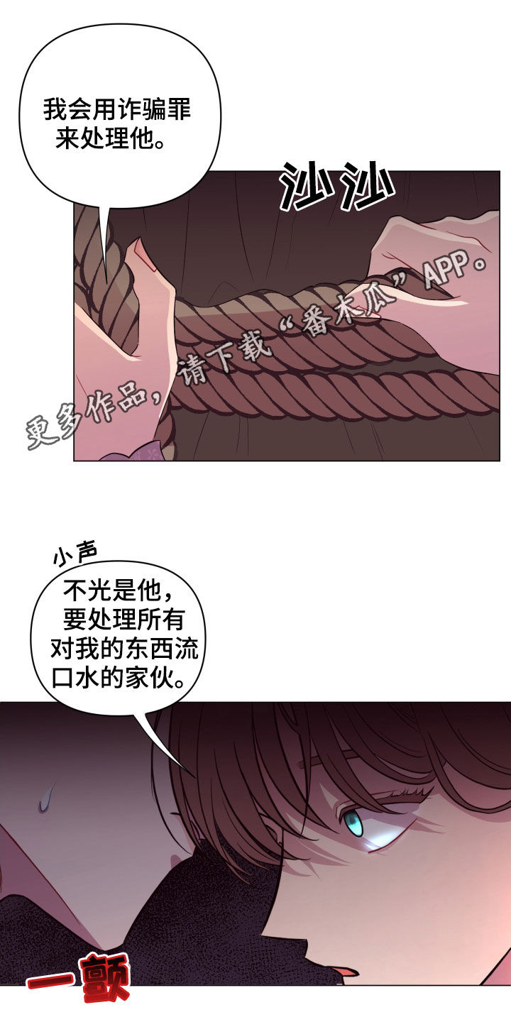 易次元软件漫画,第32章：忽悠1图