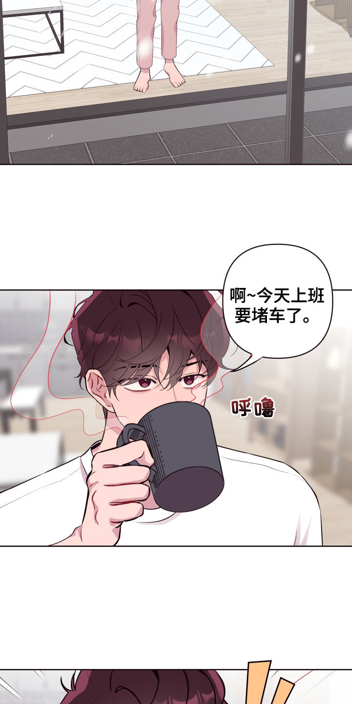 易次元软件漫画,第71章：回家2图