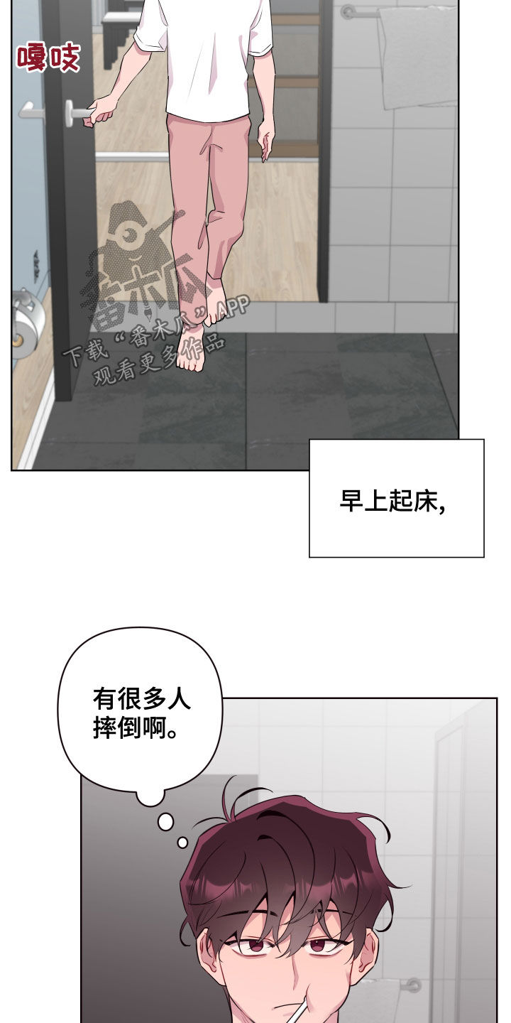 易次元软件漫画,第71章：回家2图