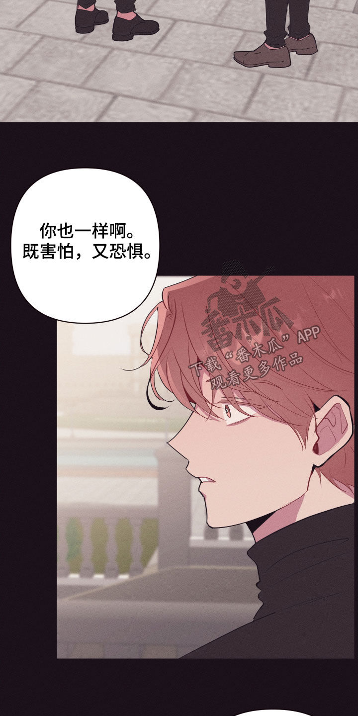 糟糕异次元漫画,第69章：去去就来1图