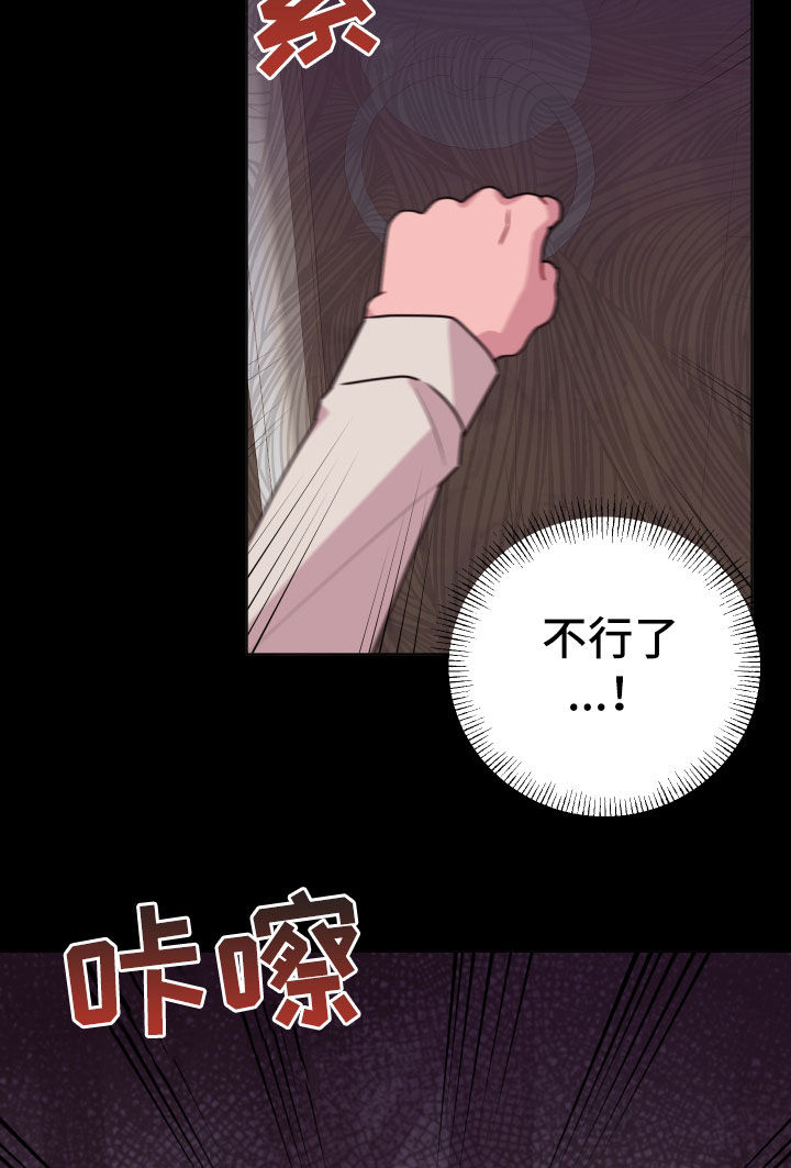 糟糕异次元漫画,第46章：要忍2图