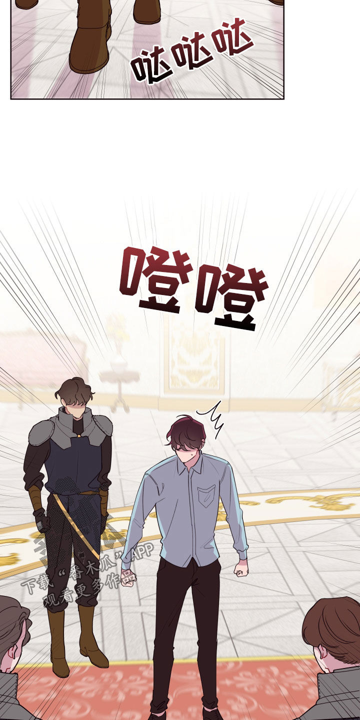 易次元软件漫画,第66章：罪恶感1图