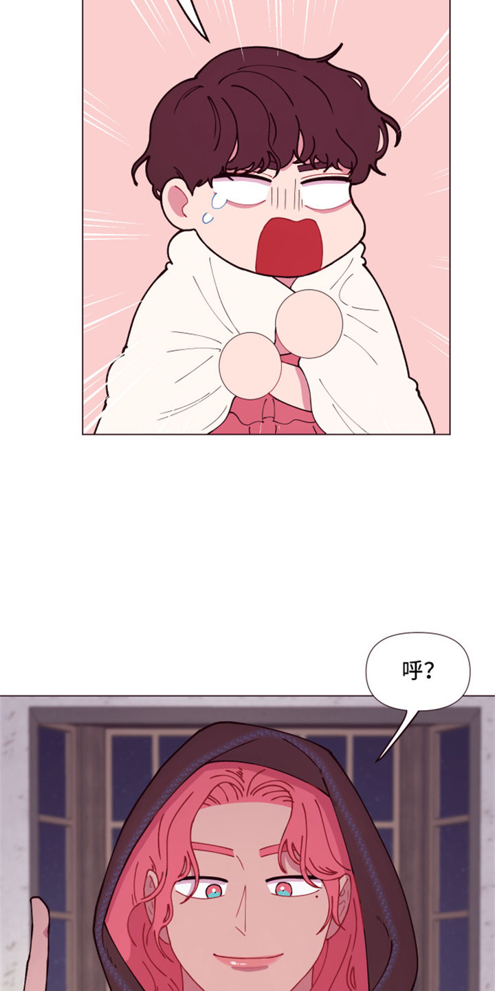 糟糕异次元漫画,第9章：三个人的夜晚1图
