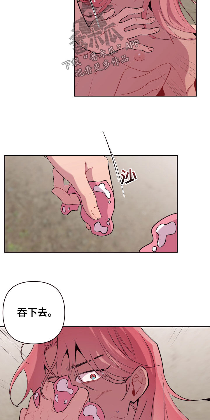 糟糕异次元漫画,第64章：晕倒2图