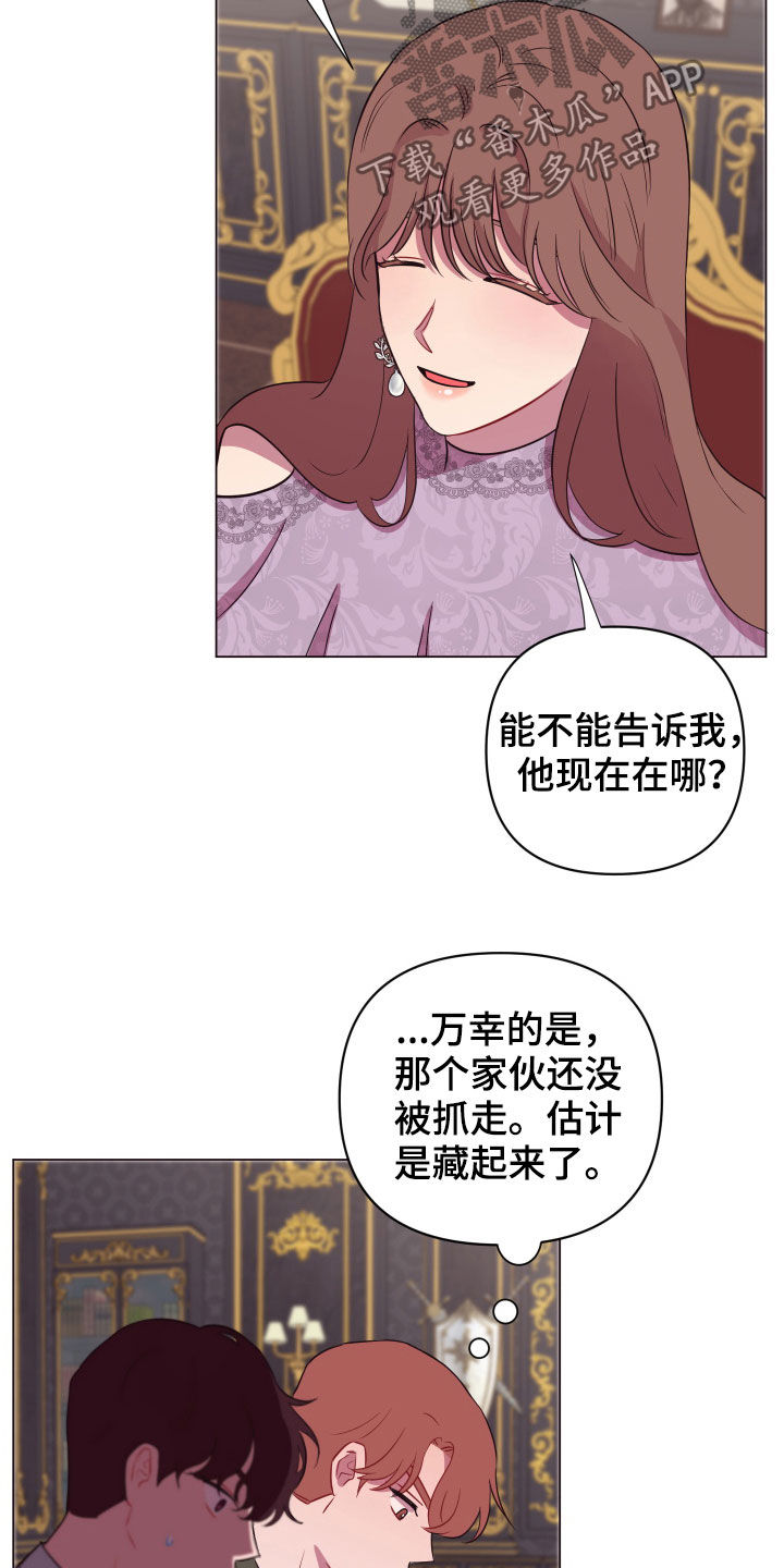 糟糕异次元漫画,第30章：美男计2图