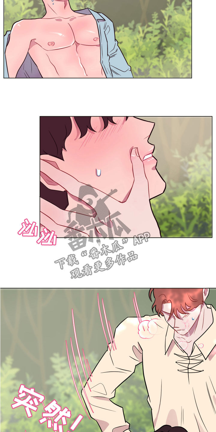 易次元软件漫画,第17章：勇气1图