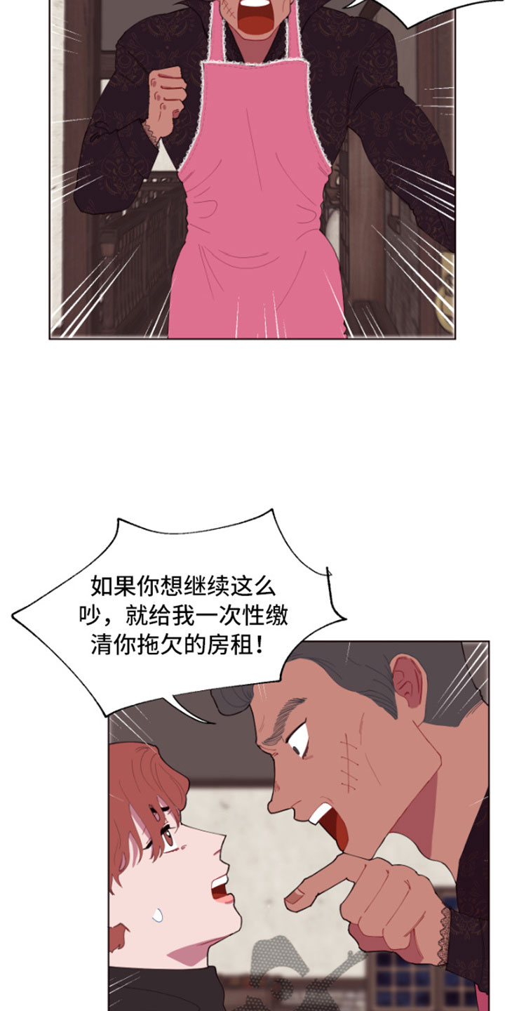 易次元软件漫画,第4章：魔力增幅石2图