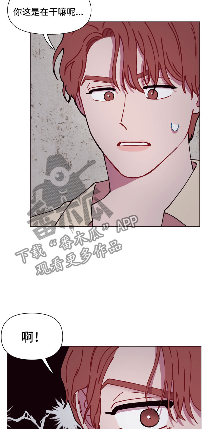 糟糕异次元漫画,第7章：意外的发展1图
