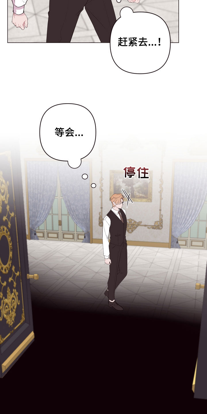 糟糕异次元漫画,第62章：门开了2图