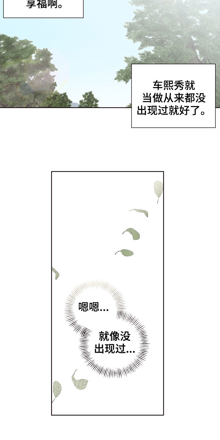 易次元软件漫画,第68章：处决2图