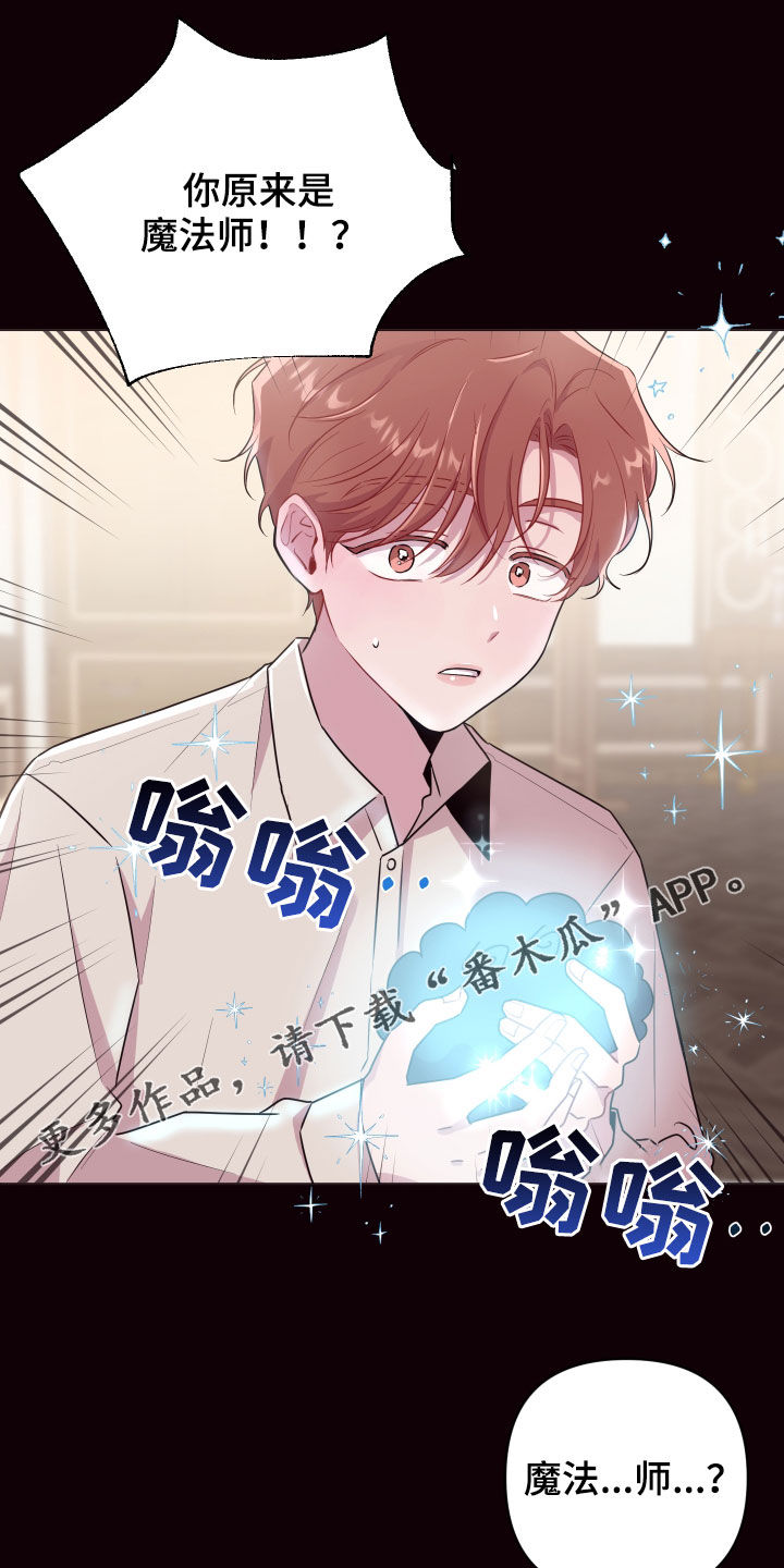 易次元软件漫画,第47章：绝对不行1图