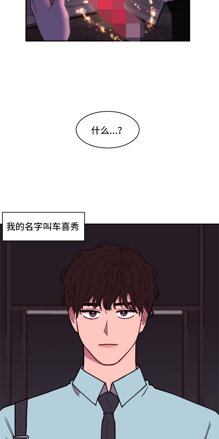糟糕异次元漫画,第1章：倒霉的一天2图