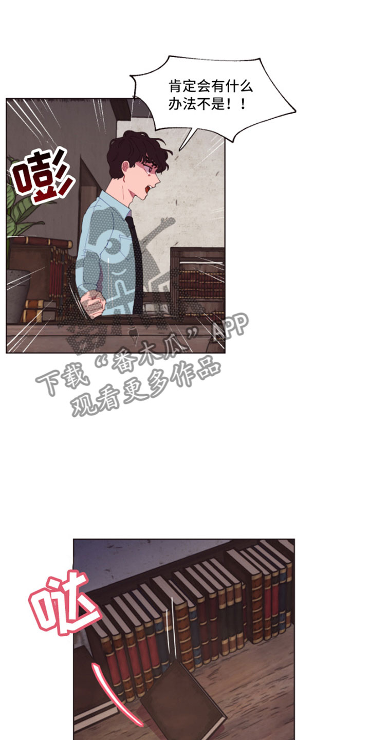 易次元软件漫画,第4章：魔力增幅石2图