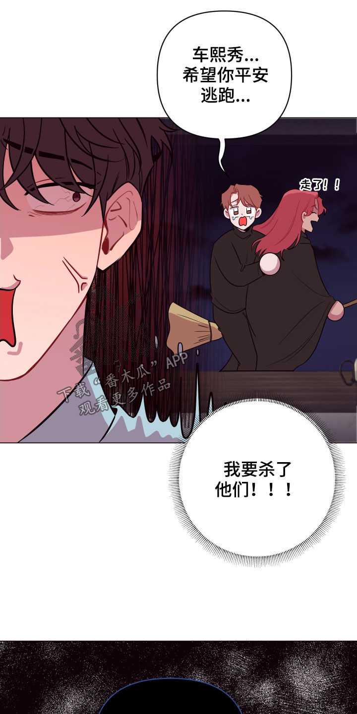 易次元软件漫画,第42章：见死不救2图