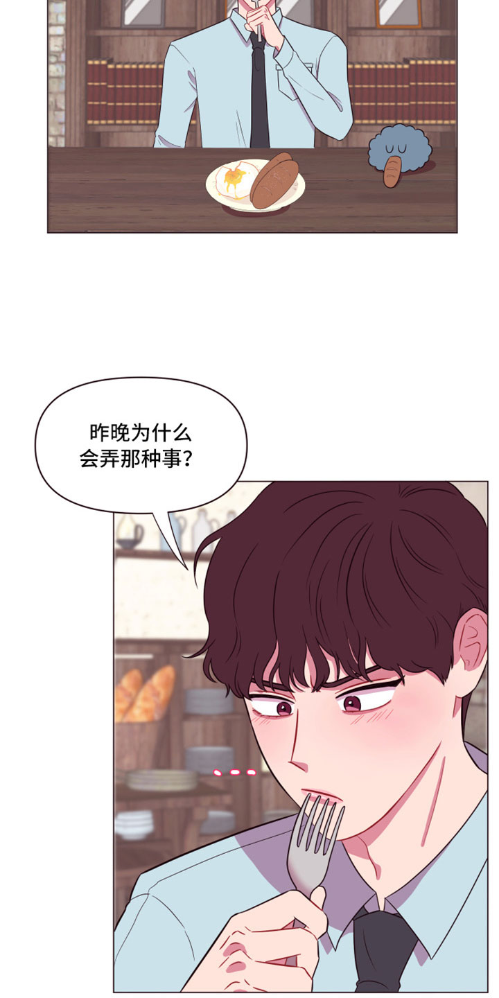 糟糕异次元漫画,第11章：喜欢我吗？2图