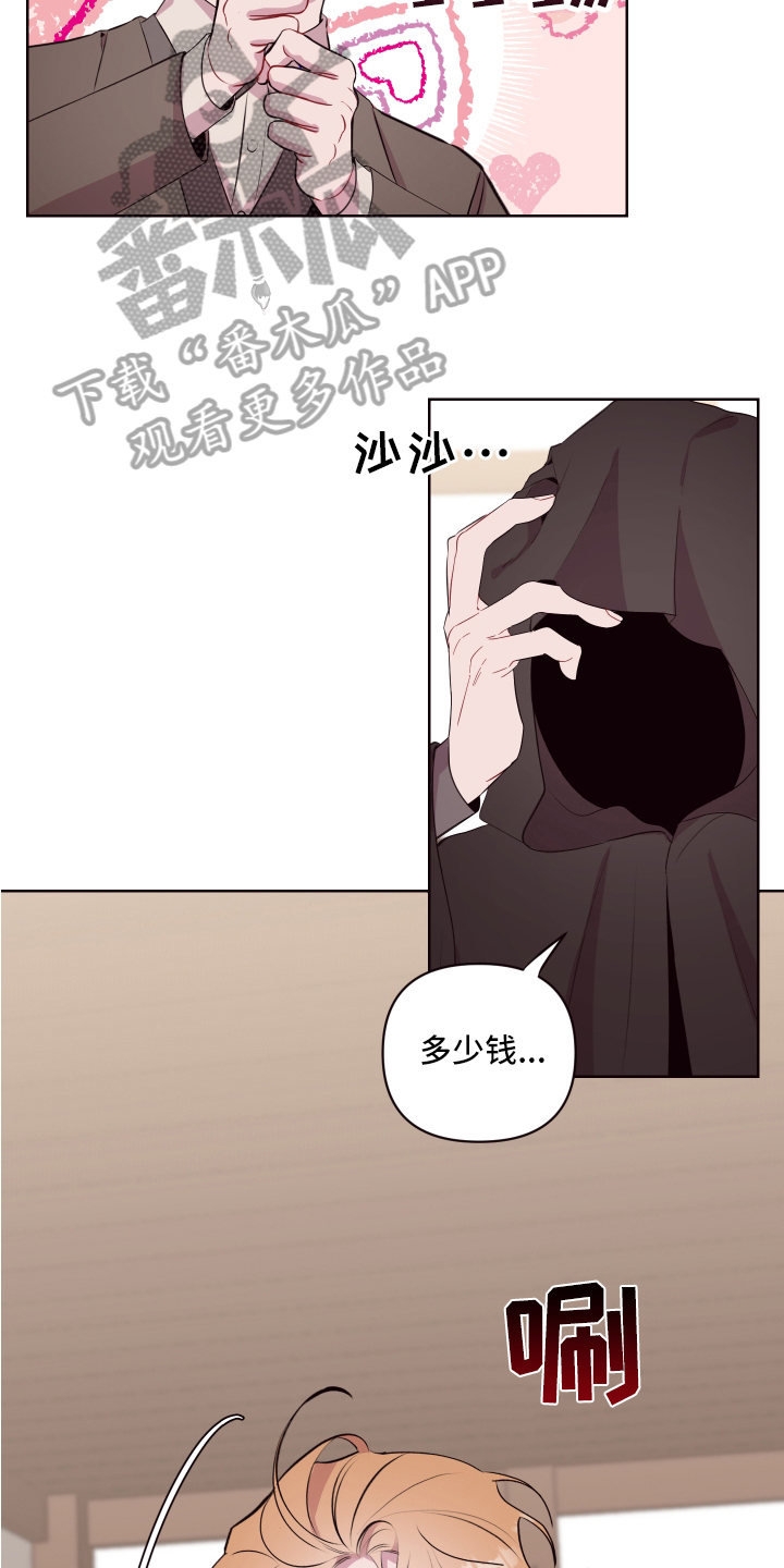 糟糕异次元漫画,第73章：【番外】魔力回归1图