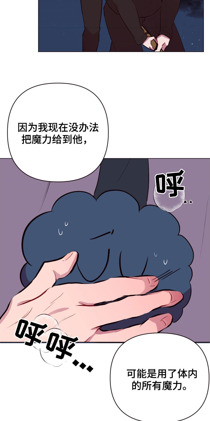 糟糕异次元漫画,第44章：别走！1图