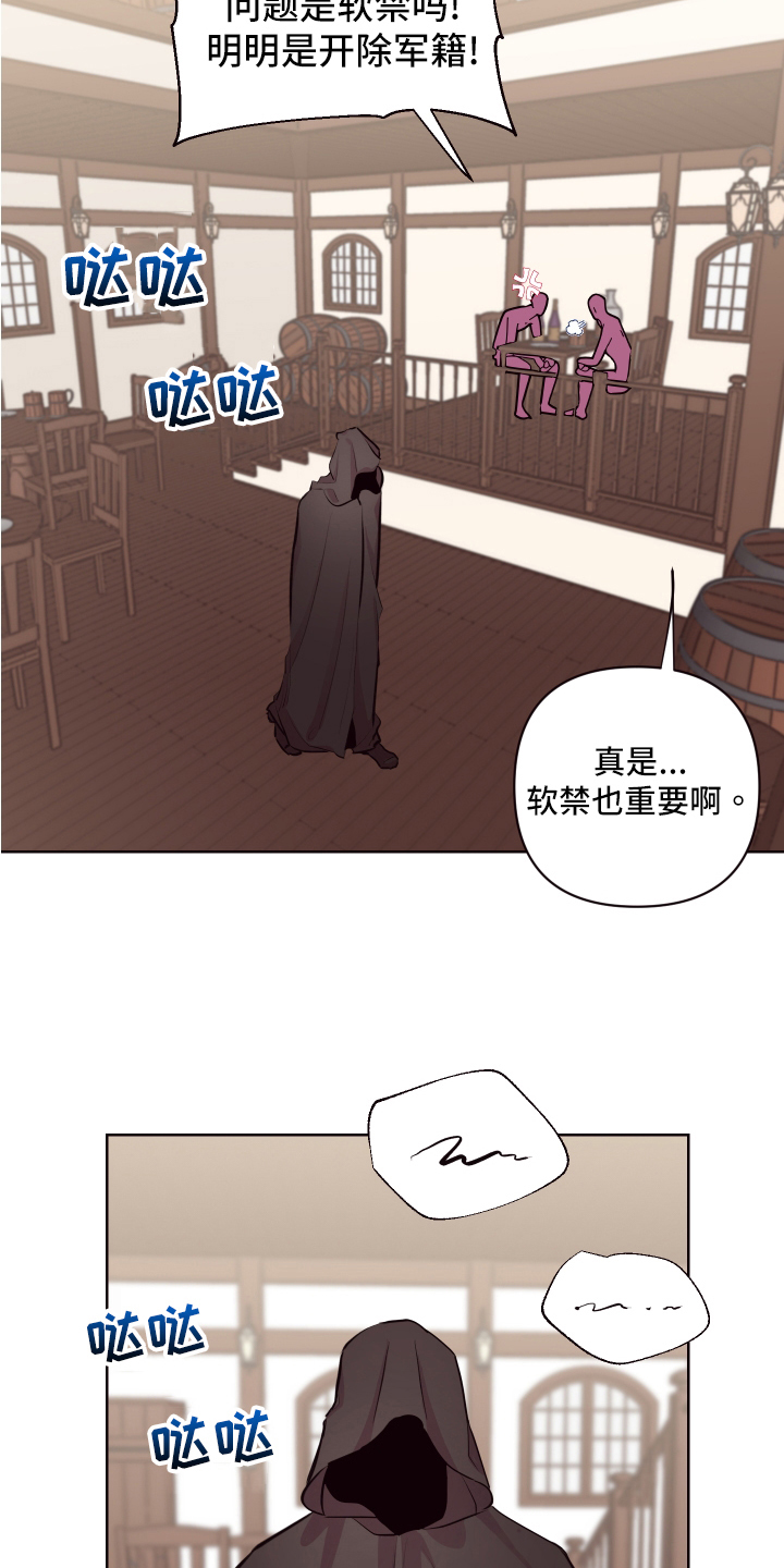 易次元软件漫画,第73章：【番外】魔力回归2图