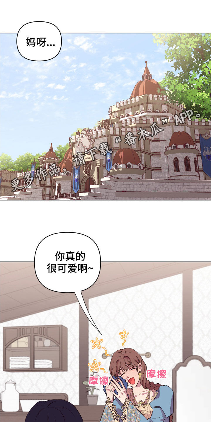 易次元软件漫画,第29章：被抓1图