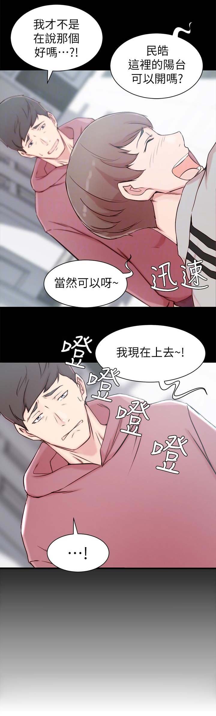 夺位者所有英雄技能漫画,第23话2图