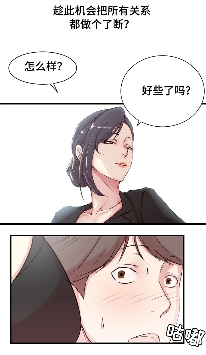 夺位南华在线阅读漫画,第4话2图