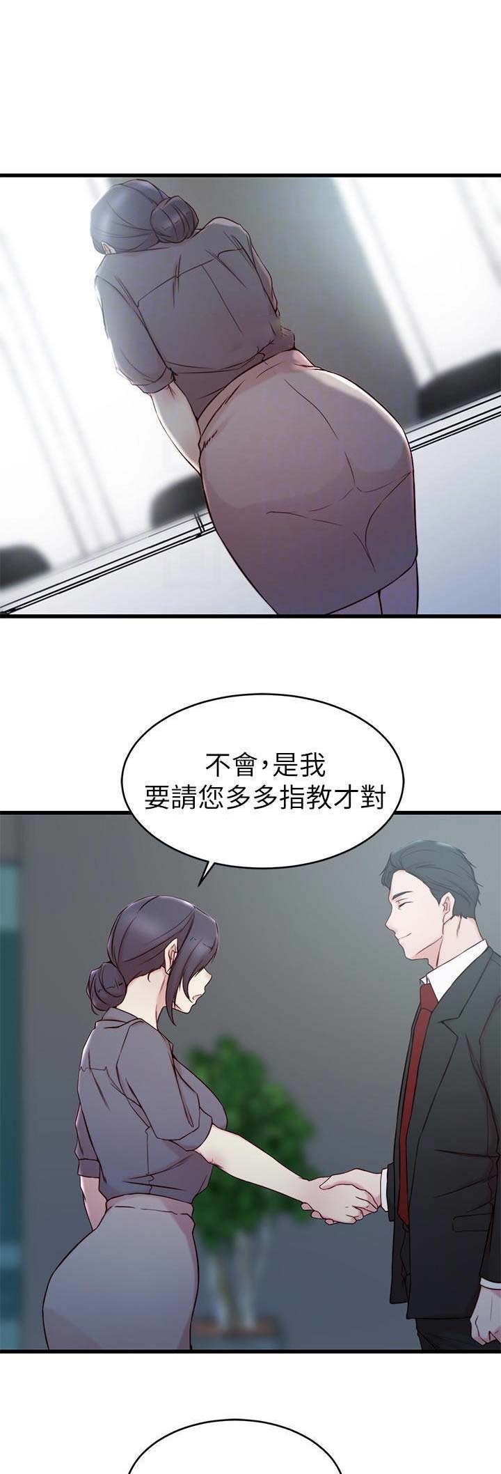 多维教育好还是星火教育好漫画,第42话2图