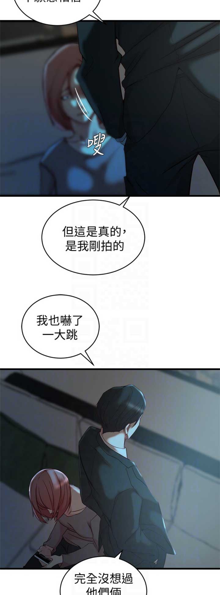 夺位剧情详解漫画,第59话1图