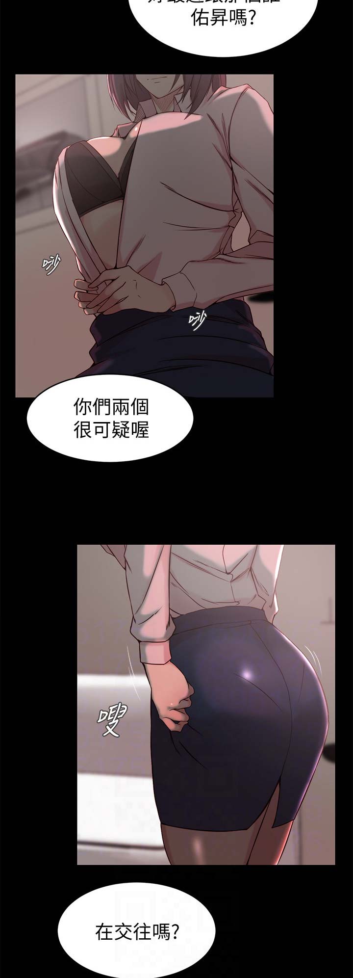 四阿哥计谋夺位漫画,第53话2图