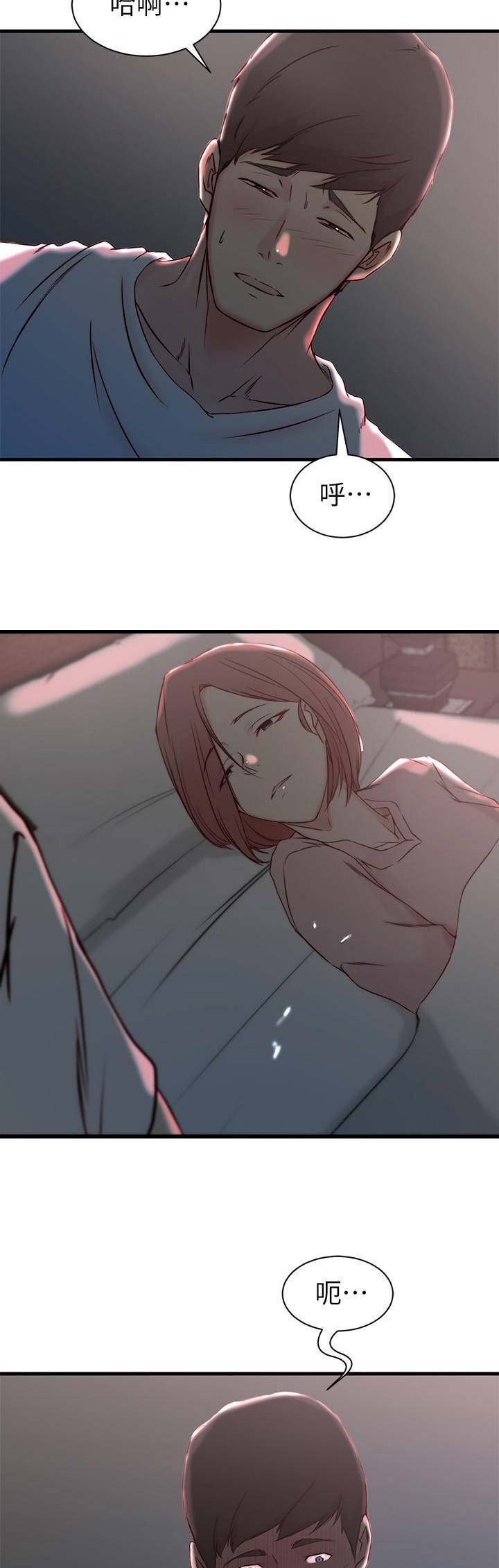 多维教育好还是星火教育好漫画,第31话2图