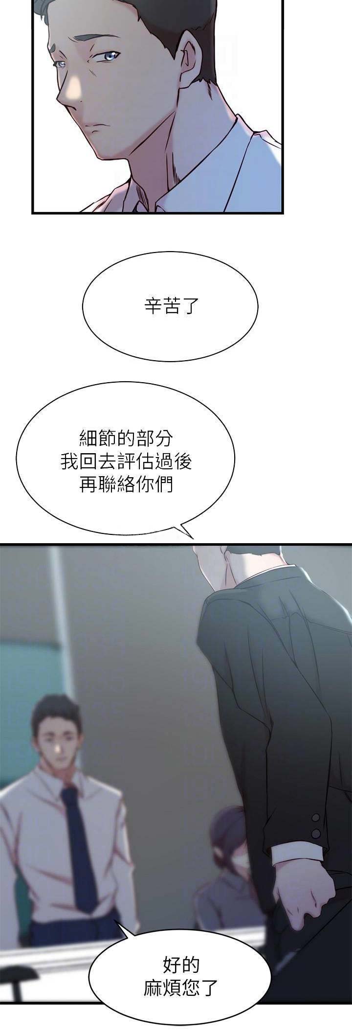 多维教育好还是星火教育好漫画,第42话1图