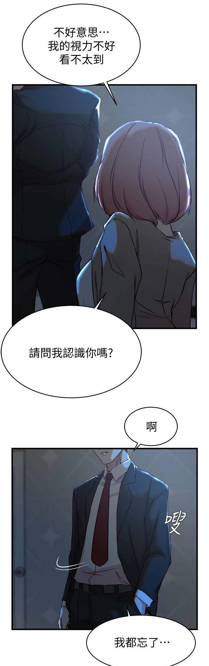 夺位替身漫画,第48话1图