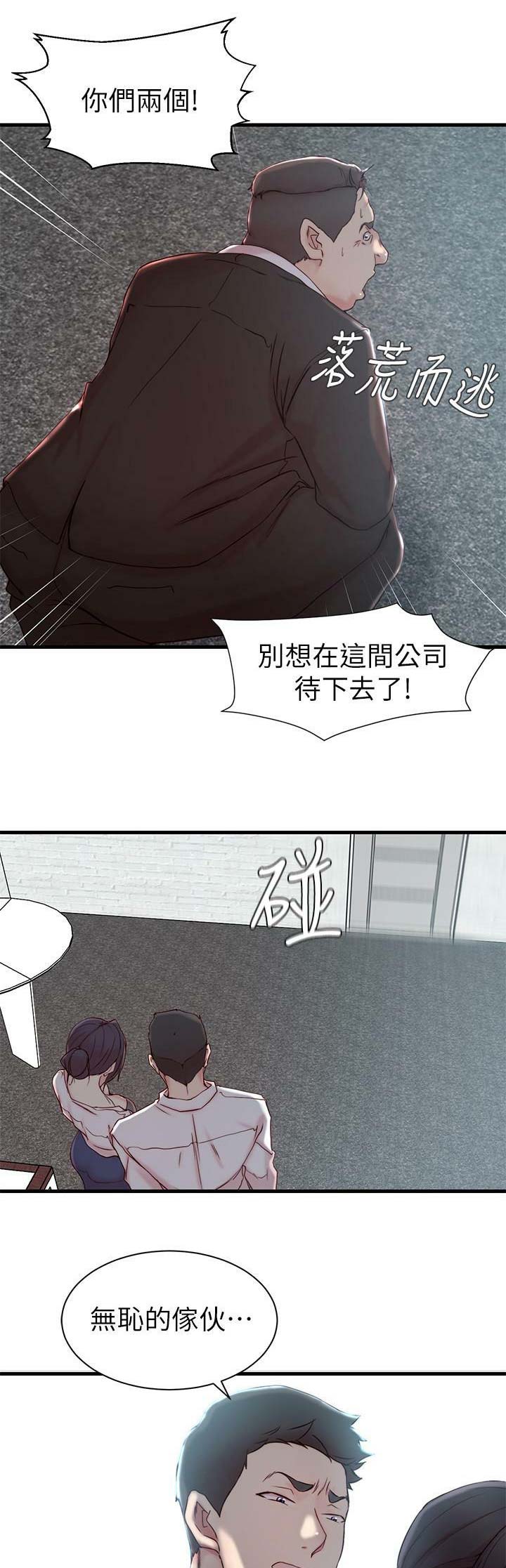 夺位征途一口气看完漫画,第37话1图