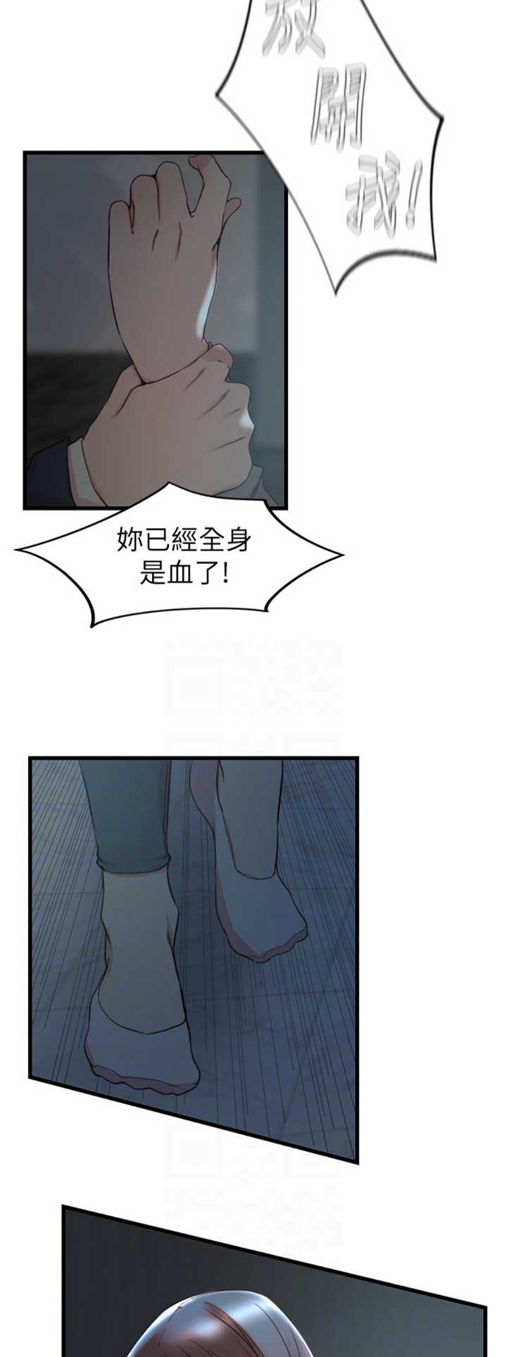 夺位题材动漫推荐漫画,第64话1图