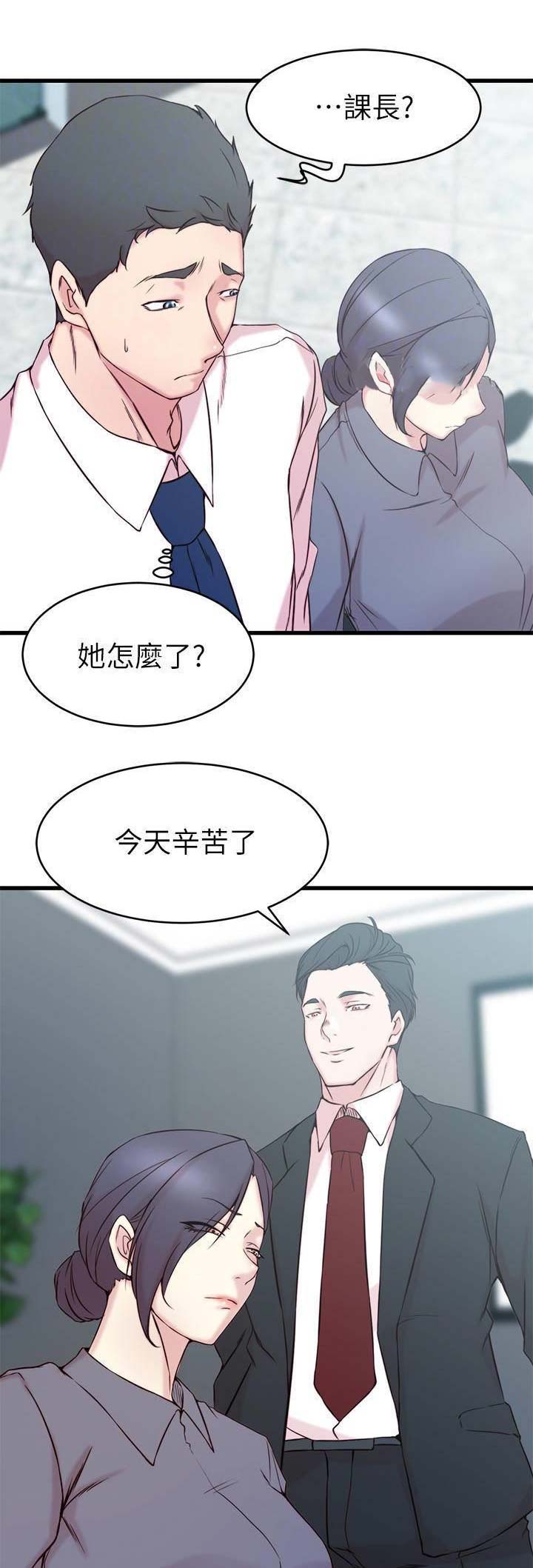 多维教育好还是星火教育好漫画,第42话2图