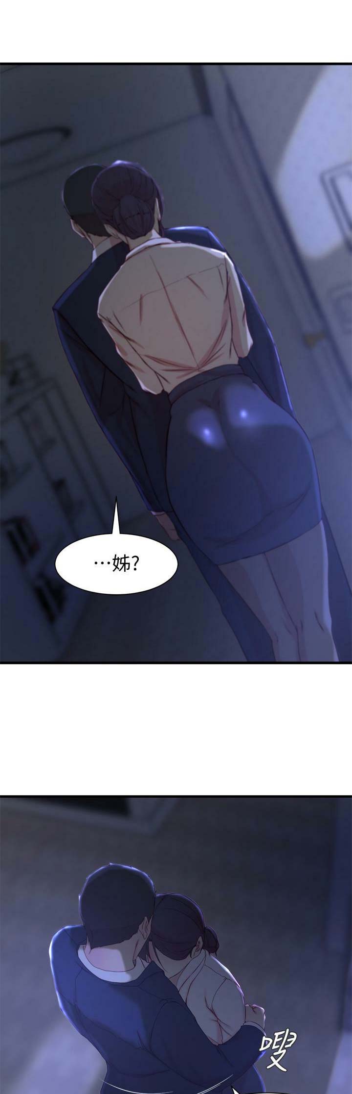 夺位之战各方势力漫画,第37话1图