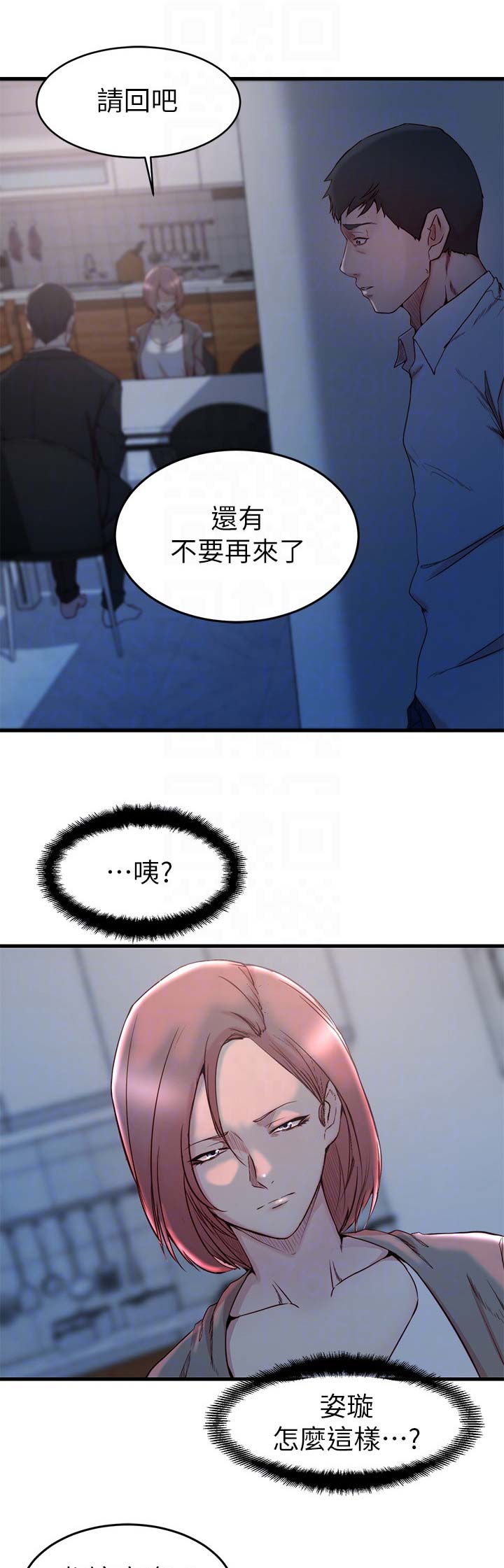 多维教育好还是星火教育好漫画,第49话1图
