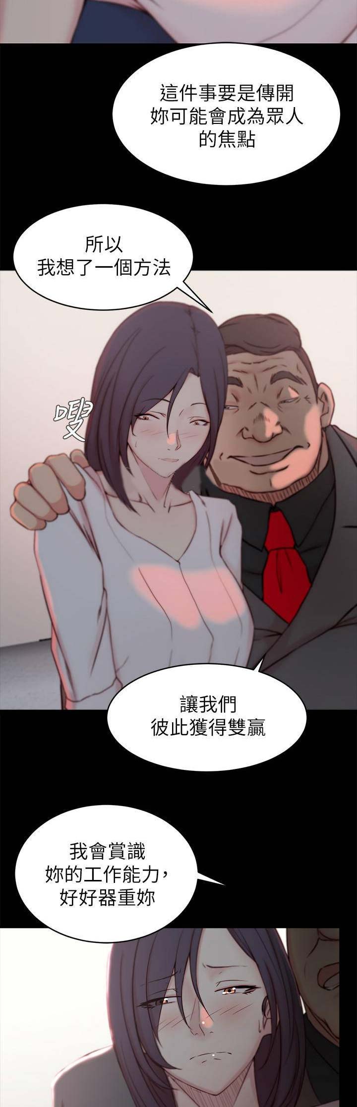 夺位南华在线阅读漫画,第39话2图