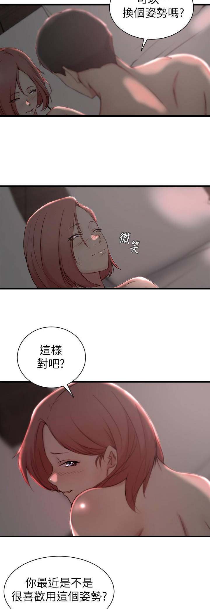 夺位剧情详解漫画,第33话2图