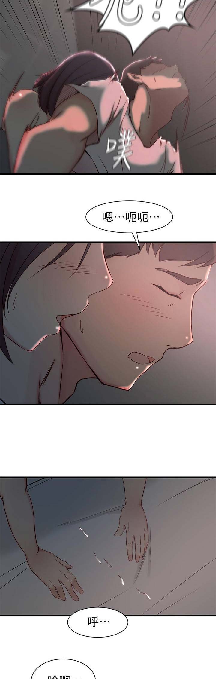 多维教育好还是星火教育好漫画,第31话1图