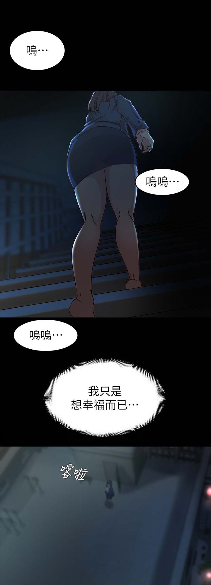 朵唯佳儿童健康调理中心是否是骗子吗漫画,第54话1图