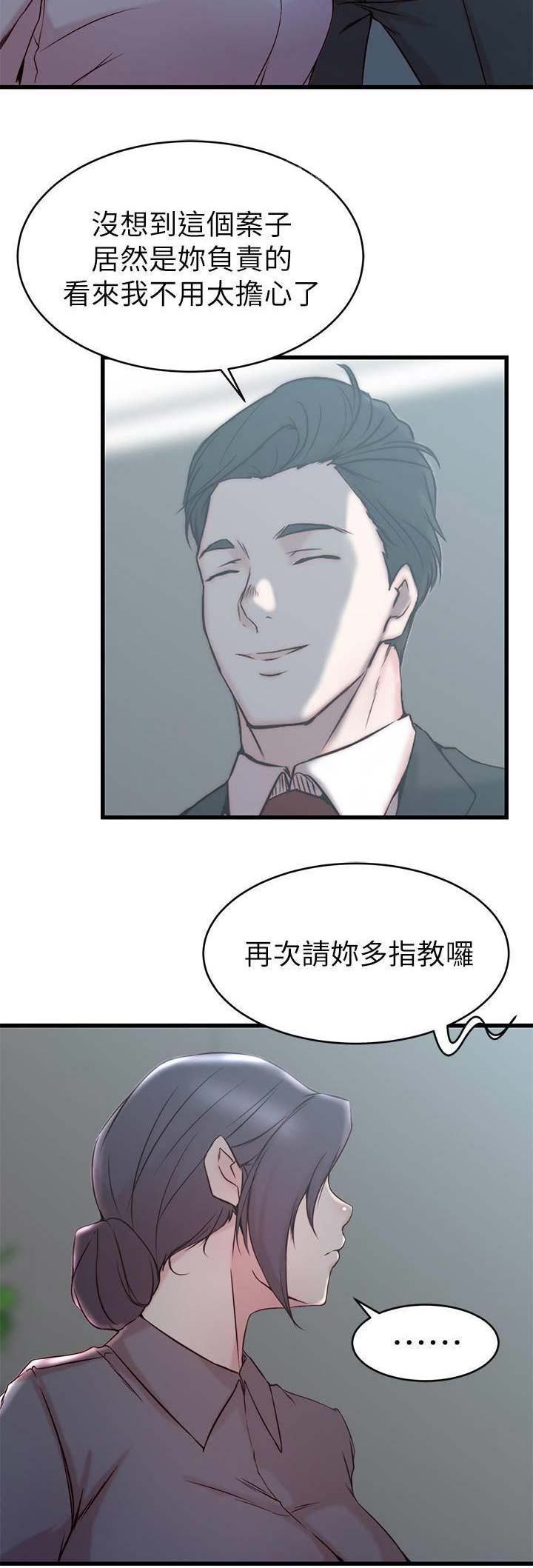 多维教育好还是星火教育好漫画,第42话1图