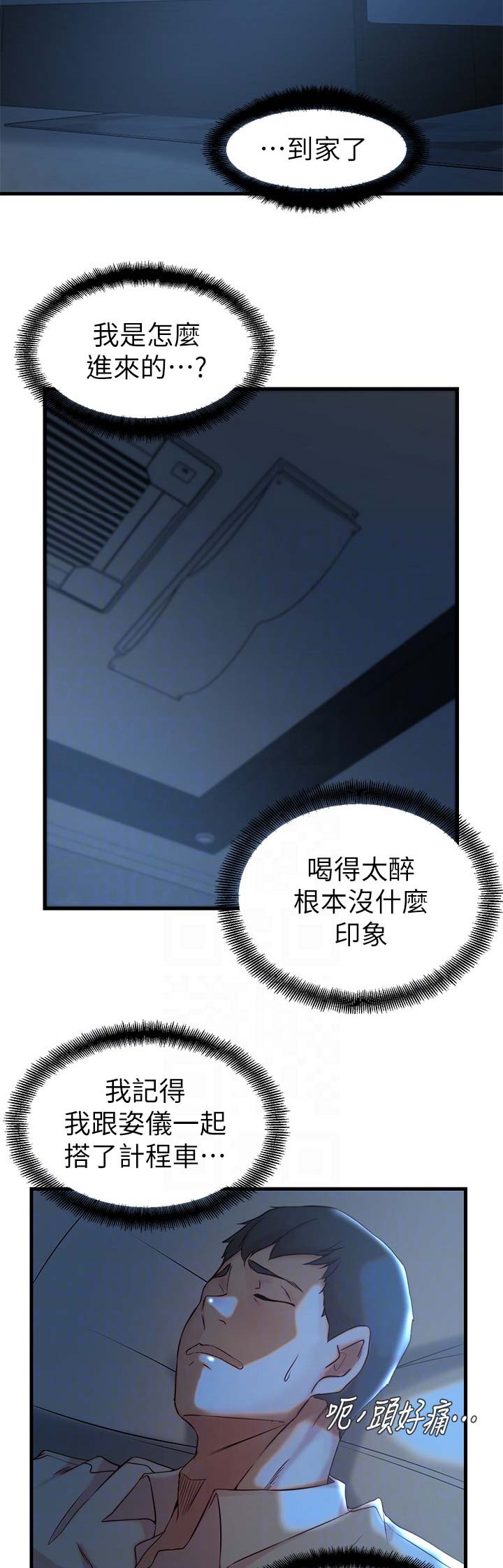 夺位之战各方势力漫画,第49话1图