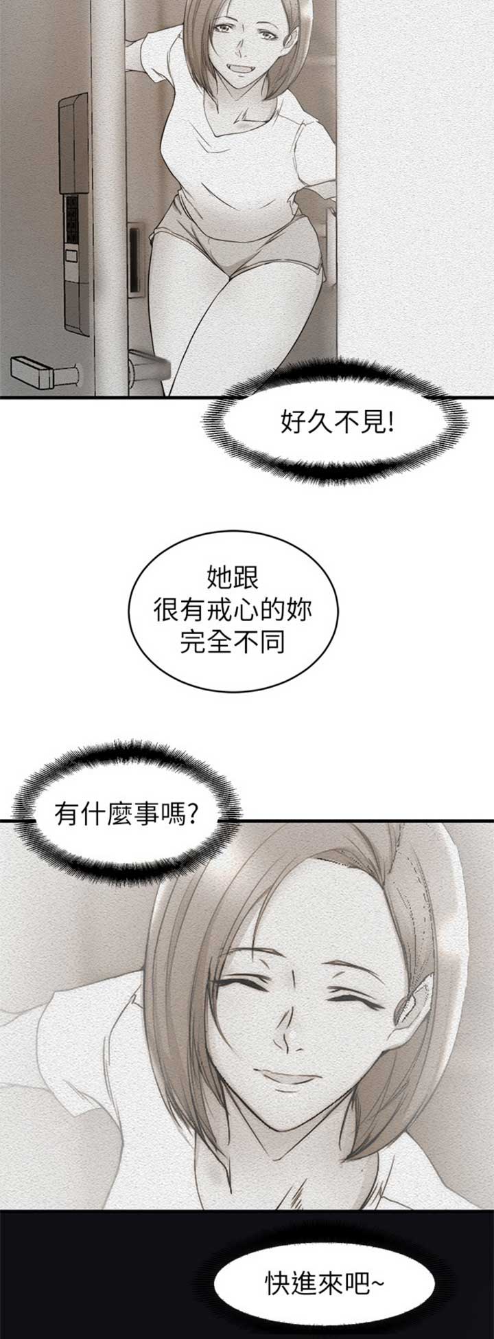 夺命漫画,第68话2图