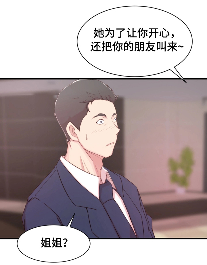 多维教育好还是星火教育好漫画,第11话1图