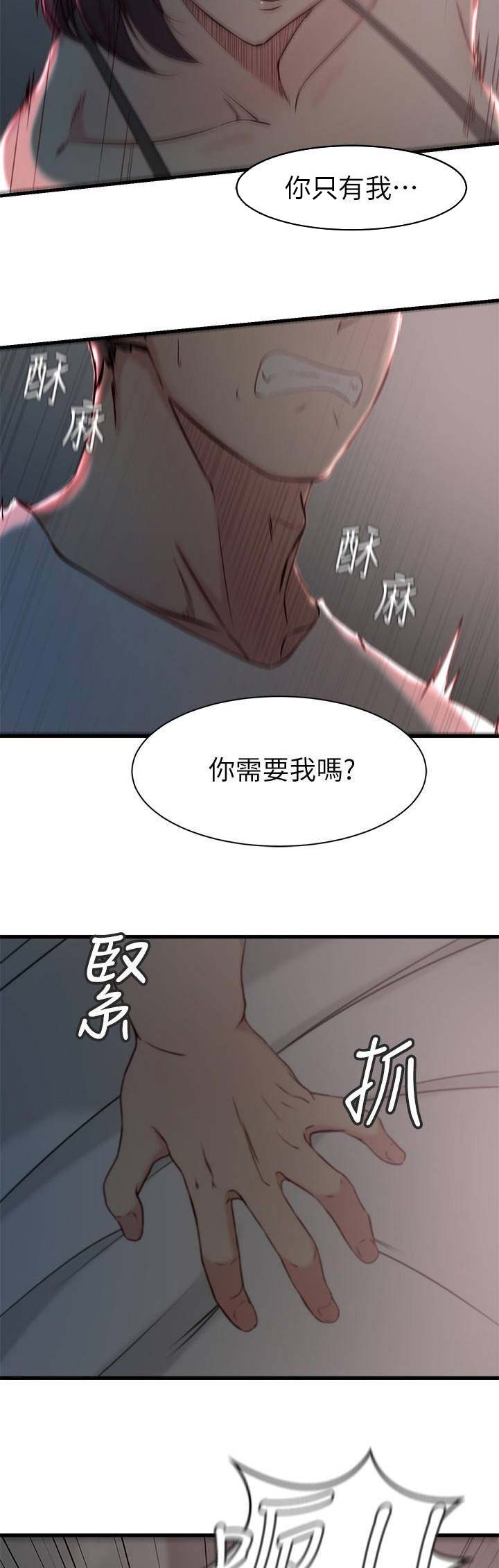 夺位by梨蓝蓝漫画,第31话2图