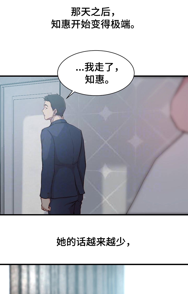 四阿哥计谋夺位漫画,第21话1图