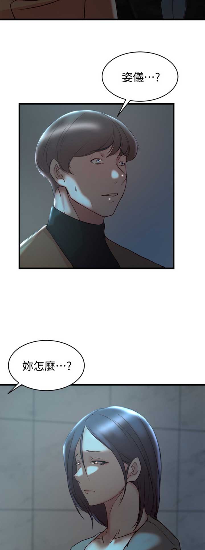 夺位者所有英雄技能漫画,第64话2图